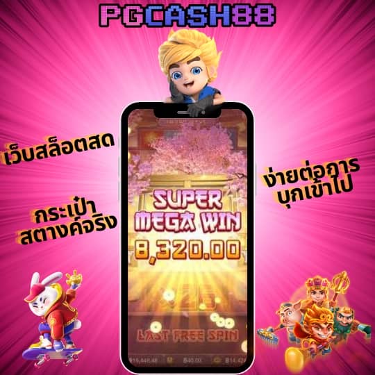 pg slot com