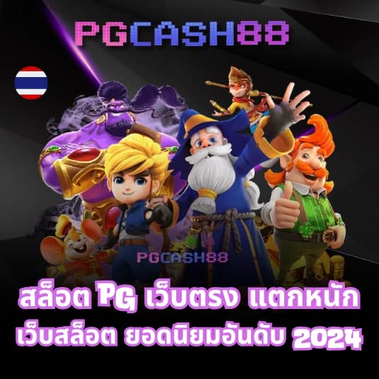 pg slot com